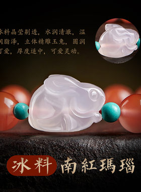 南红玛瑙手串小兔子手链送女友