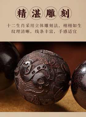 小叶紫檀手串六合生肖檀木文玩男