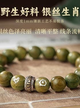 绿檀木手串男六合生肖檀香木质转运珠手链文玩佛珠盘玩真品礼物女