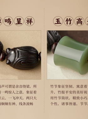 小叶紫檀手串和田玉竹节金蝉手链
