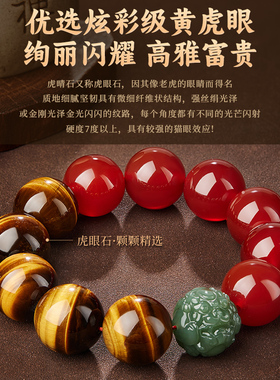 红玛瑙虎眼石手串和田玉生肖貔貅