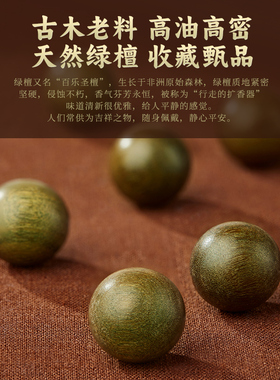 绿檀木手串黑曜石文玩佛珠手链男