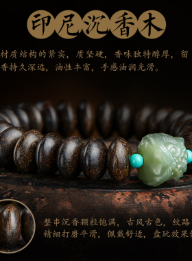 印尼沉香木手串文玩佛珠算盘珠