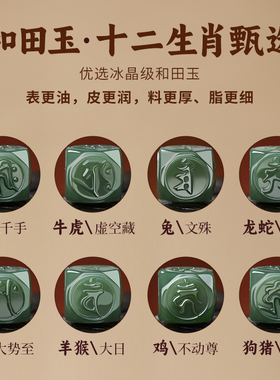 绿檀木手串金丝檀和田玉生肖手链