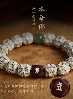 星月菩提手串女单圈顺白盘玩手链