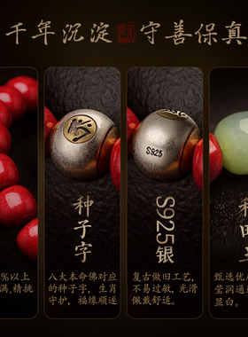 天然原矿紫金砂本命佛转运珠手串