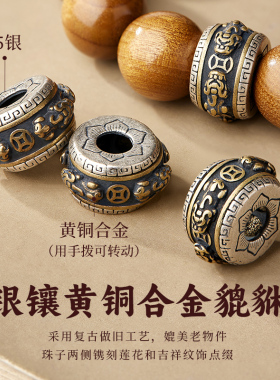 金丝楠木手串和田玉貔貅手链文玩