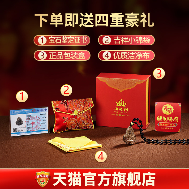 易明居麟龟赐瑞吉宏吊坠2026属羊的吉祥佩戴物生肖羊项链挂件男女,淘宝优惠券,粉丝福利购,淘宝优惠卷