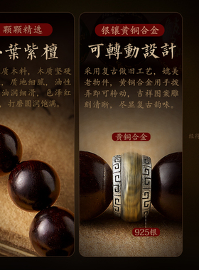 五路财神小叶紫檀手串手链礼物