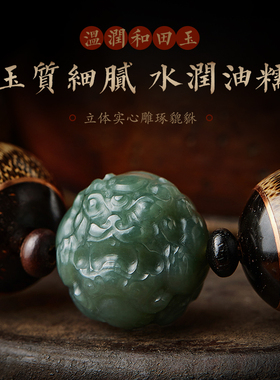 金丝竹手串男和田玉貔貅文玩佛珠