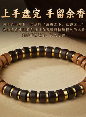 小叶紫檀药片手串男拼色老山檀文玩佛珠檀香木质手链女情侣款一对