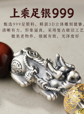 五路财神转运虎眼石手串足银貔貅