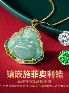 翡翠吊坠大肚弥勒佛开心笑佛项链