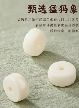 小叶紫檀药片手串猛犸象牙文玩佛珠新中式手链男女一对情侣款礼物