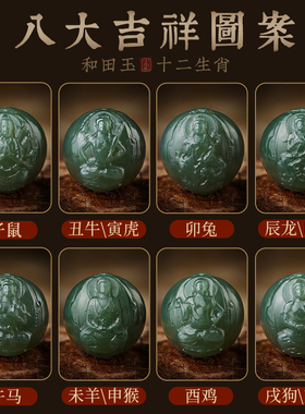 貔貅小叶紫檀手串和田玉本命佛