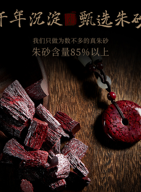 平安扣朱砂吊坠透光晶体紫金砂