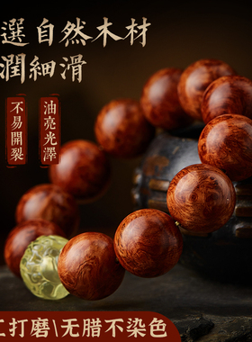 黄花梨木手串黄水晶貔貅文玩佛珠