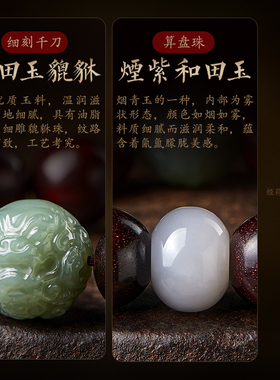 小叶紫檀手串和田玉貔貅文玩佛珠