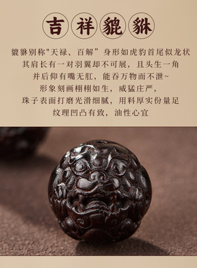 小叶紫檀貔貅手串和田玉六合生肖