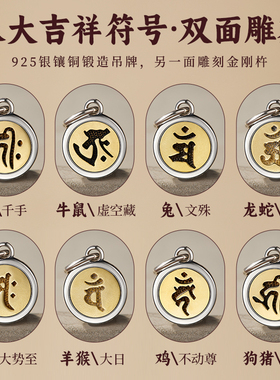 凤眼菩提手串男十二生肖本命佛链