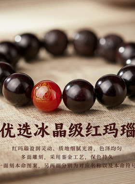 小叶紫檀手串三合生肖本命佛手链