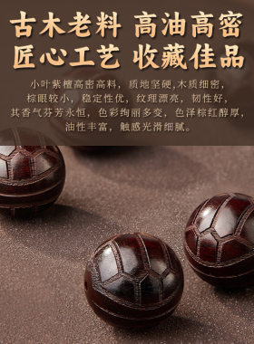 十二生肖小叶紫檀手串男文玩手链