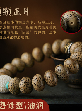星月菩提手串男阴皮单圈文玩盘玩