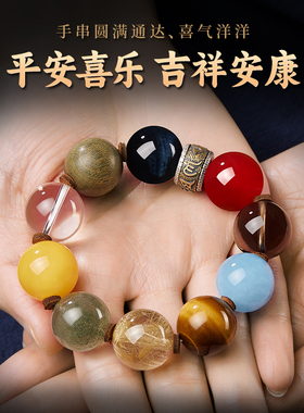 收藏级多宝手串海蓝宝绿幽灵水晶蜜蜡虎眼石玛瑙手链男生长辈礼物