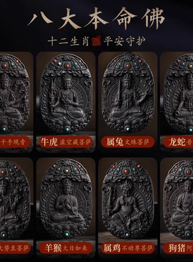 沉香木吊坠男女本命佛佛牌项链