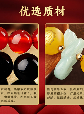 易明居属蛇五岳四神喜合吉宏手链