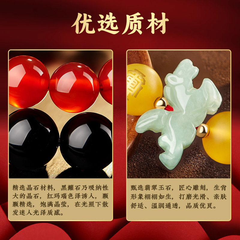 易明居五岳四神喜合吉宏手链2026年本命年红玛瑙黑曜石手串吉祥物 - 图1