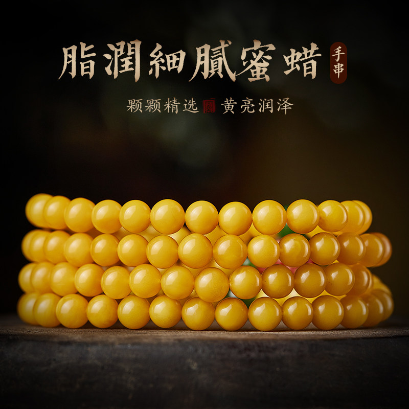 天然老蜜蜡女鸡油黄原石108颗手串 易明居手链