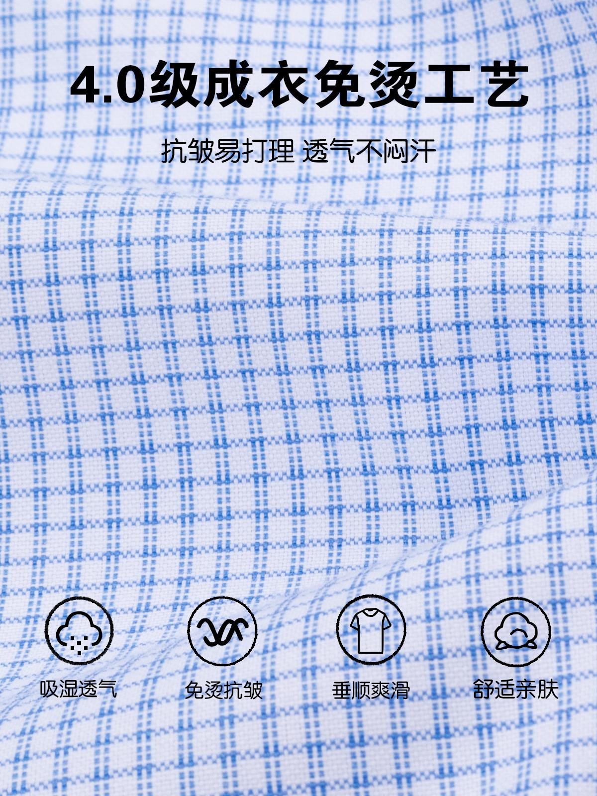 恒源祥男纯棉高级免烫衬衫格子短袖夏季新款正品商务休闲长袖衬衣