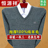 Hengyuanxiang 100% pure wool sweater