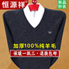 Hengyuanxiang 100% pure wool sweater