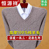 Hengyuanxiang 100% pure wool sweater