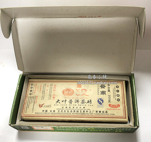 国汉云南普洱大叶茶砖 无量山古树茶 生茶 卫氏红 2007年 200克 - 图2