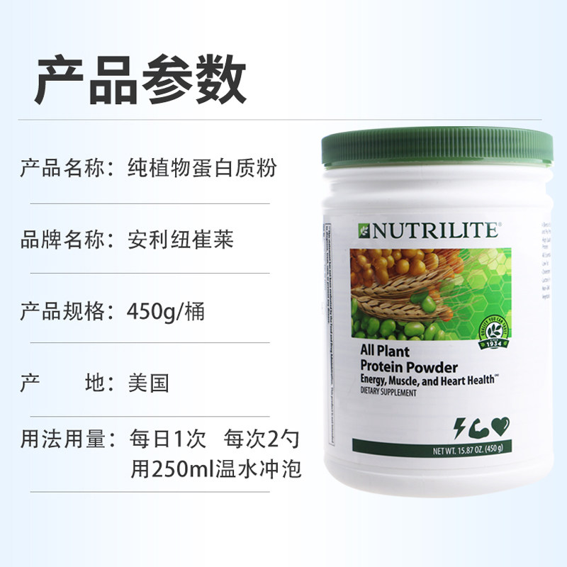 【2倍购】美国amway 澳品味海外大豆分离蛋白