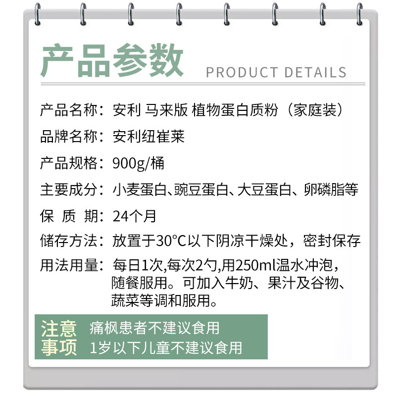 美国安利纽崔莱儿童孕妇蛋白质粉 澳品味海外大豆分离蛋白