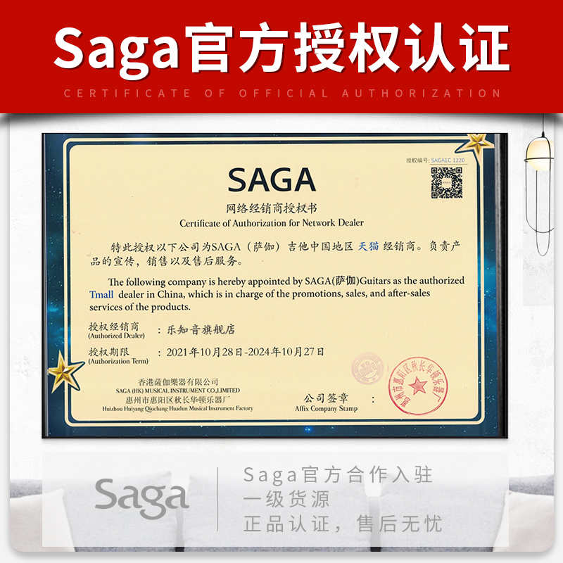 saga sf830萨伽单板民谣木吉他初学者男生女生专用正品sagasf830 - 图3