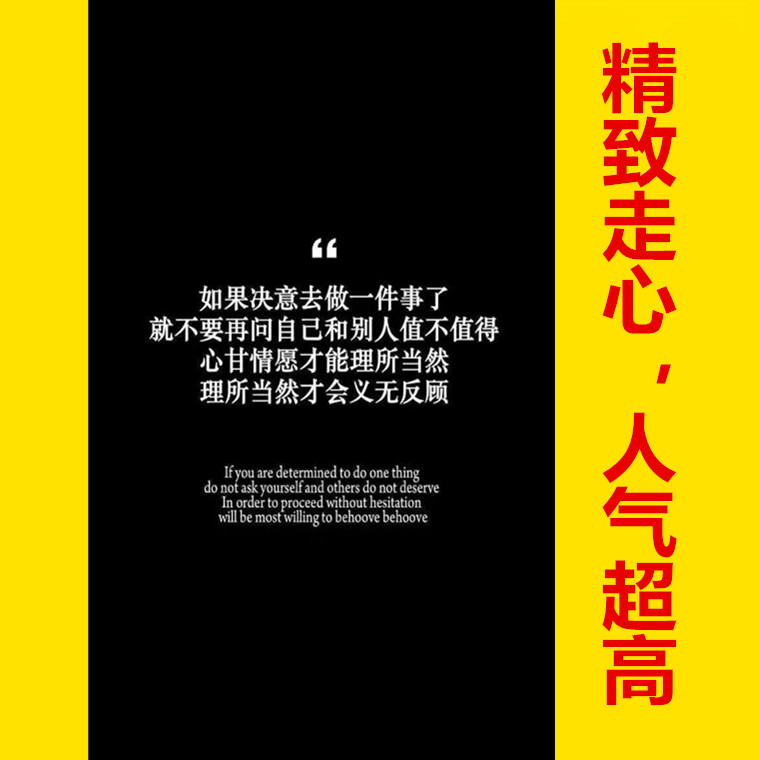 有深度文案引领潮流的心情短句优美句子语录word文档文艺文字素材 - 图3