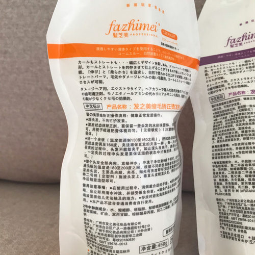 发之美毛发矫正缩毛矫正蛋白发之美缩毛矫正千羽发质矫正膏 - 图1