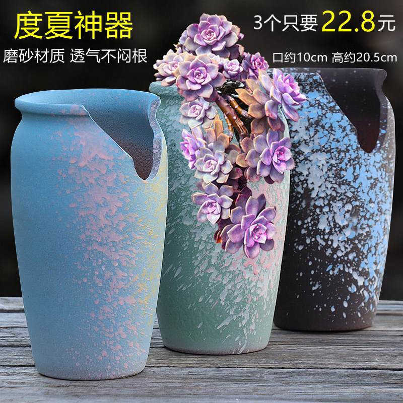 创意缺口大高盆家用多肉植物花盆陶瓷悬崖老桩专用绿植透气土陶罐,淘宝优惠券,粉丝福利购,淘宝优惠卷