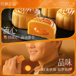 顺丰空运月饼礼盒中秋节礼品香港美心流心奶黄流沙蛋黄送礼团购