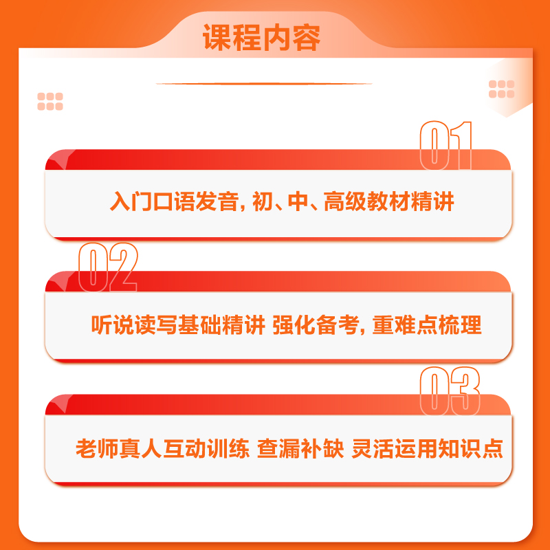 西班牙语直播课程小班入门零基础至初/中/高级学习培训新东方网课 - 图2