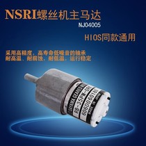 NSRI screw machine NJ04005 decelerated upper material main motor HIOS universal NSB automatic screw feeder motor