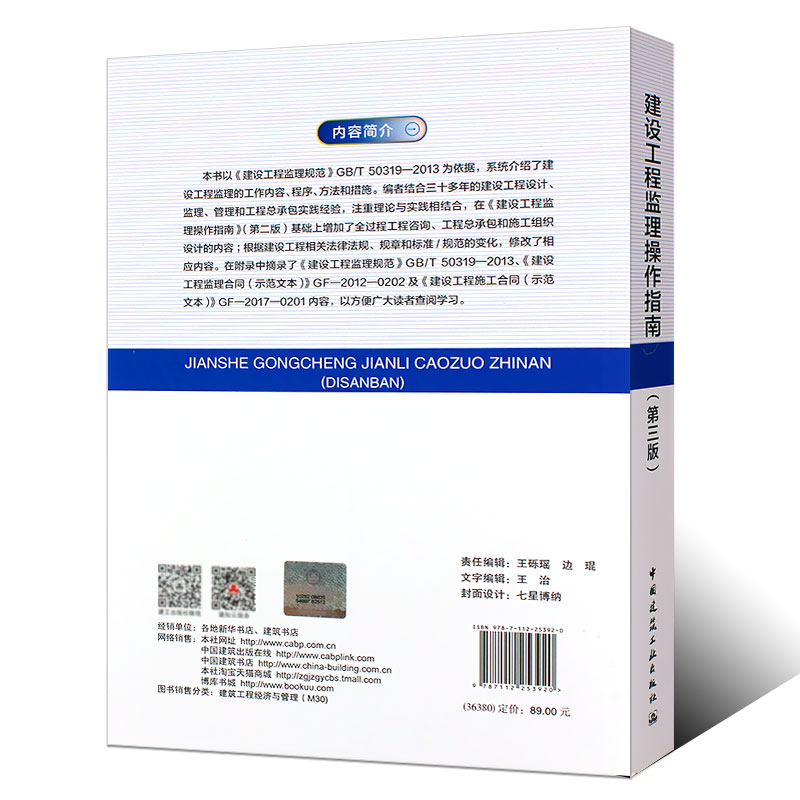 正版建设工程监理操作指南 第三3版 李明安编著 中国建筑工业出版社 依据GB/T50319-2013建设工程监理规范 - 图1