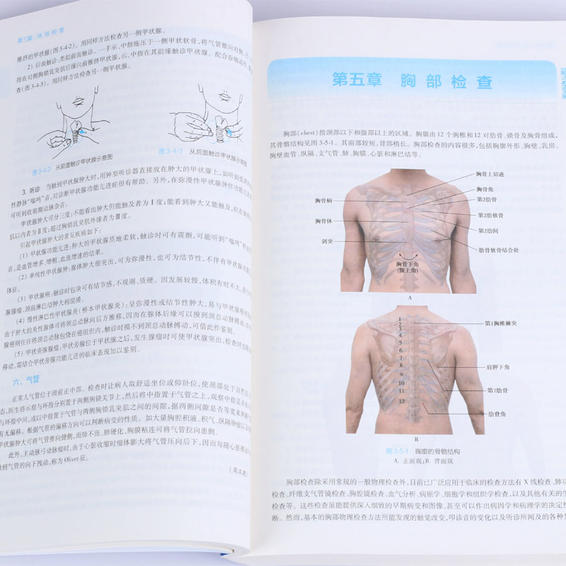 正版诊断学 第9九版 西医综合本科临床医学教材全套人民卫生出版社妇产科生物化学病理药理第十版儿科学外科学生理学内科学人卫书 - 图3