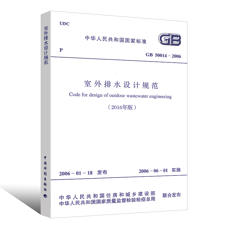 备考2021全套5册 注册给水排水考试规范 GB50084自动喷水灭火系统设计规范 室外给水排水 建筑给排水 GB50974消防及消火栓技术规范 - 图1