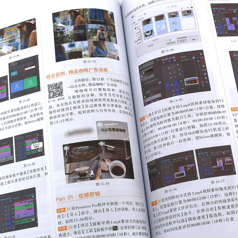 正版pr教程中文版Premiere Pro2021从入门到实战adobe Premiere CC2020软件完全自学影视后期制作视频剪辑书零 ...